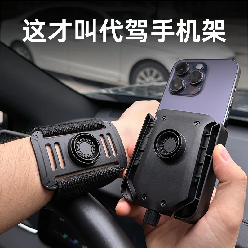 滴滴跑代驾手机套支架手腕带手臂司机专用折叠电动车导航胳膊装备