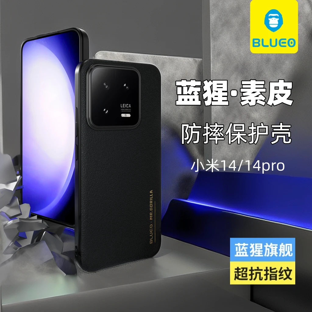 蓝猩小米14pro高清钢化膜防摔手机壳