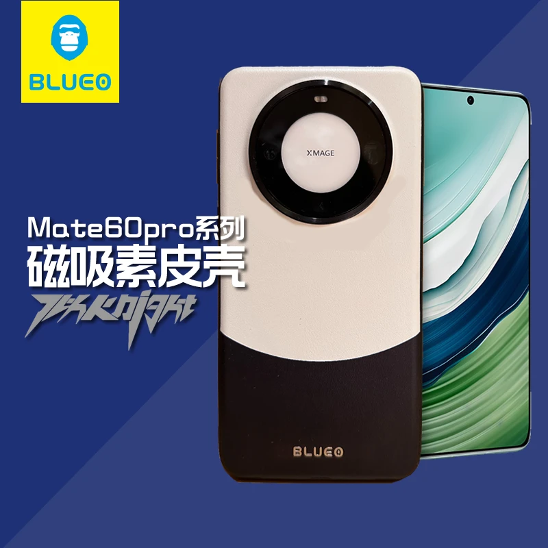 〔遥遥领先〕蓝猩华为Mate60pro黑金素皮带磁吸保护银色防摔手机壳