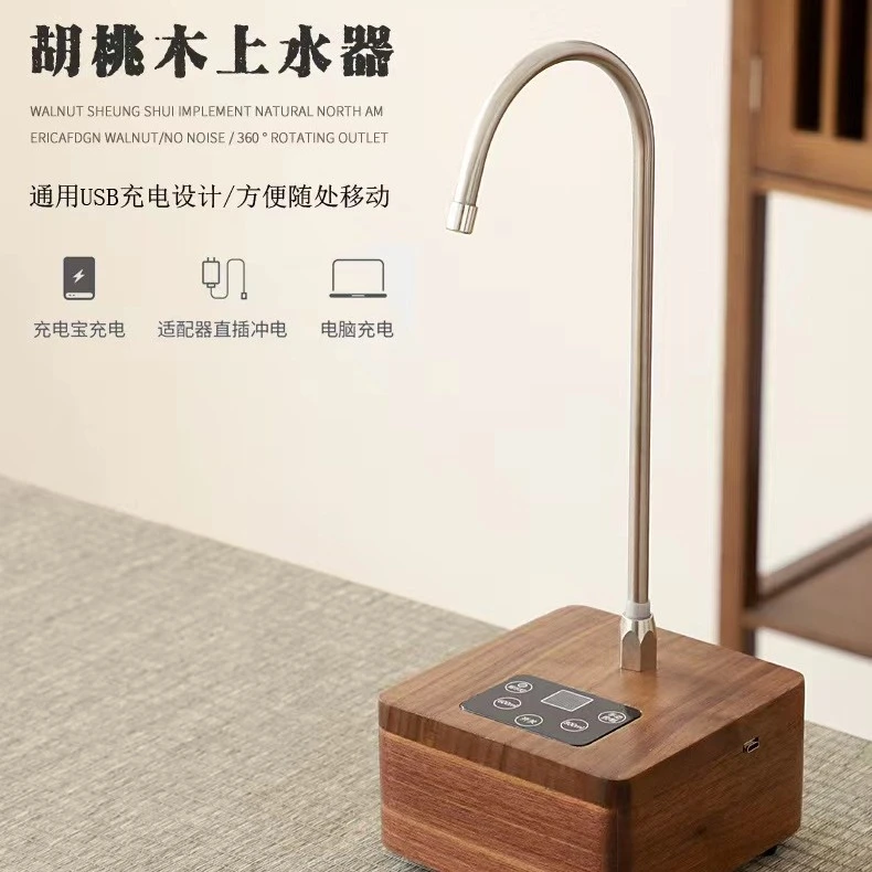 翊博胡桃实木抽水器桶装水定量上水器桌面充电式电动自吸取加水泵