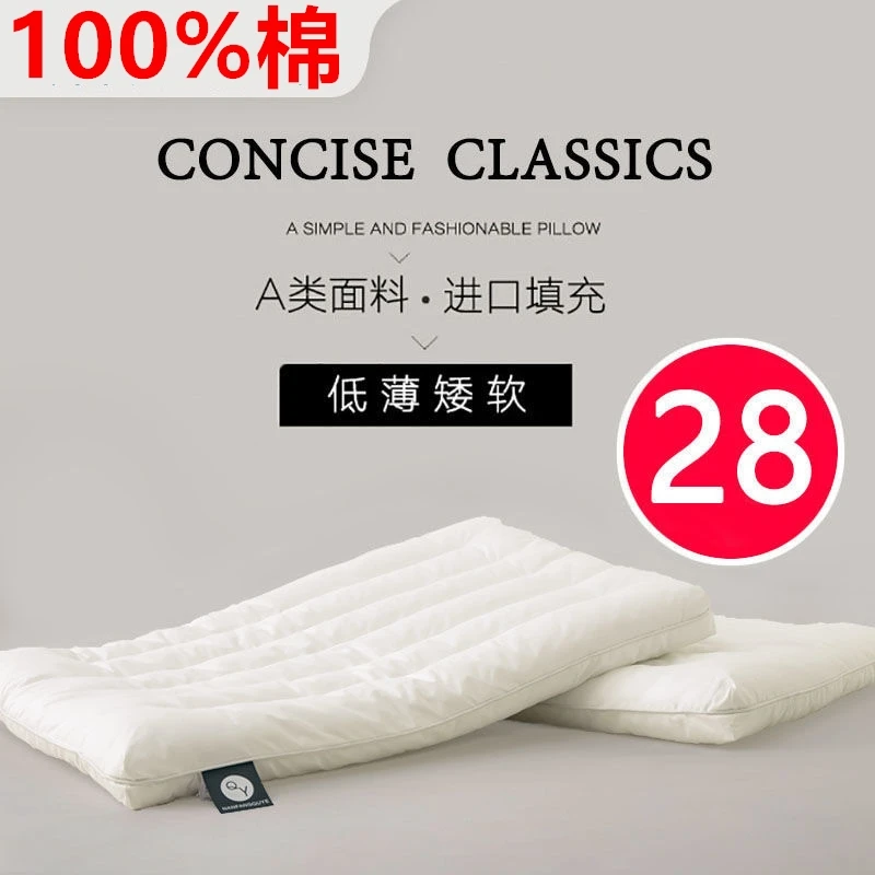 枕头低枕超薄枕矮枕软枕夏季单人成人男护颈椎助睡眠儿童枕芯宝宝