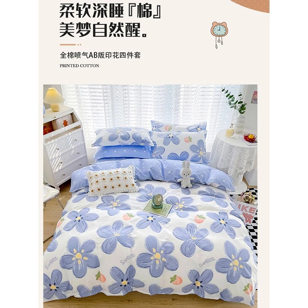 网红纯棉床上四件套100全棉北欧风ins床品被套宿舍床单三件套床笠