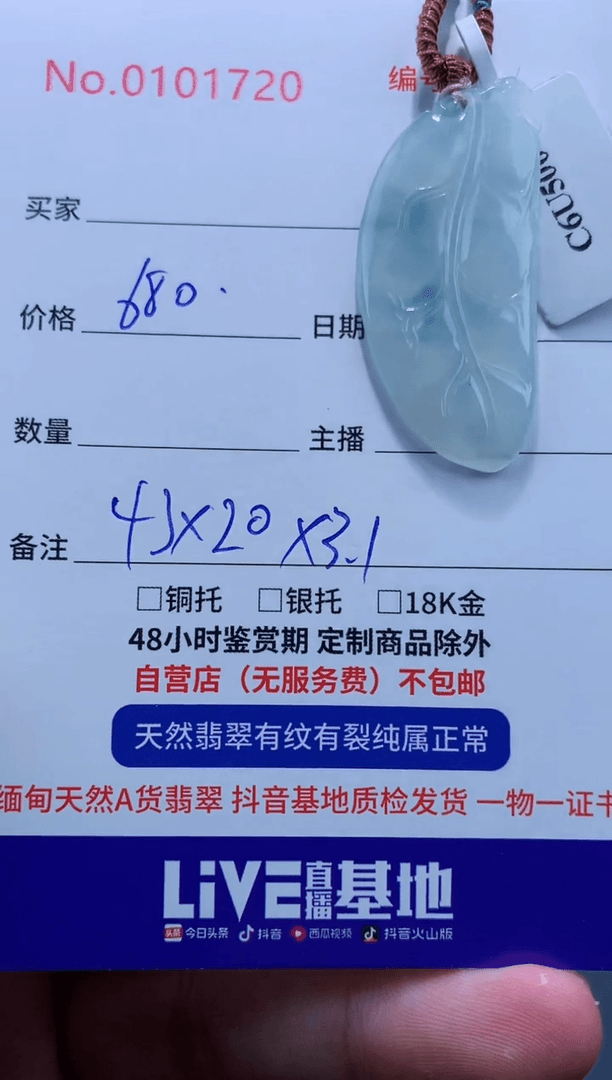 【闪购商品】翡翠颈饰未镶嵌翡翠