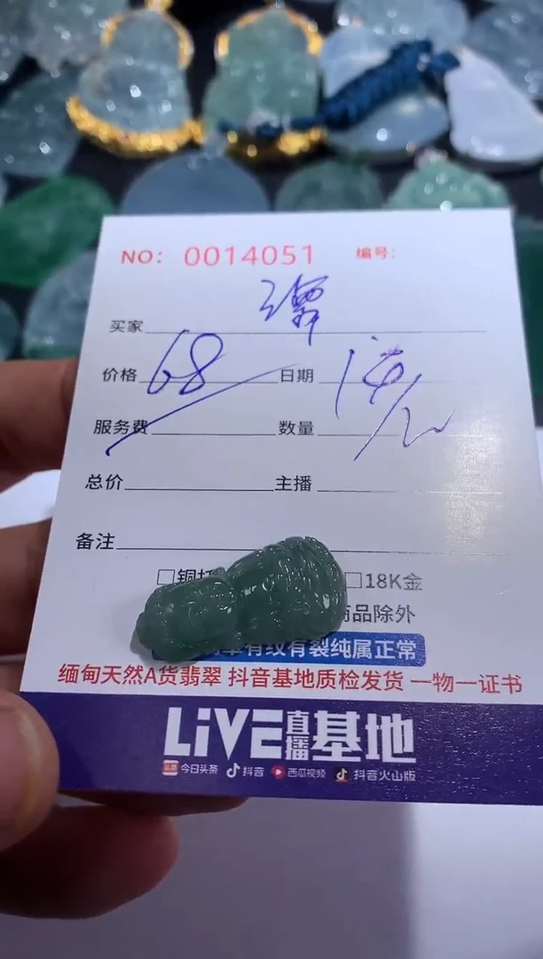 【闪购商品】翡翠颈饰未镶嵌多样性发货