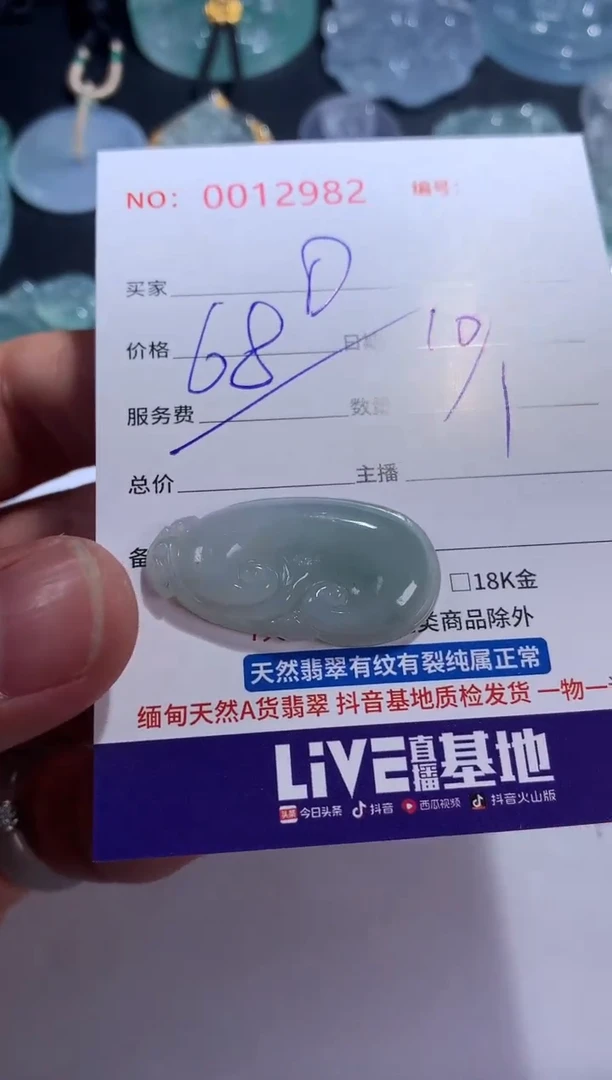 【闪购商品】翡翠颈饰未镶嵌多样性发货