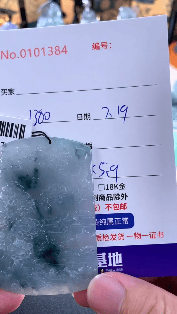 【闪购商品】翡翠颈饰未镶嵌翡翠