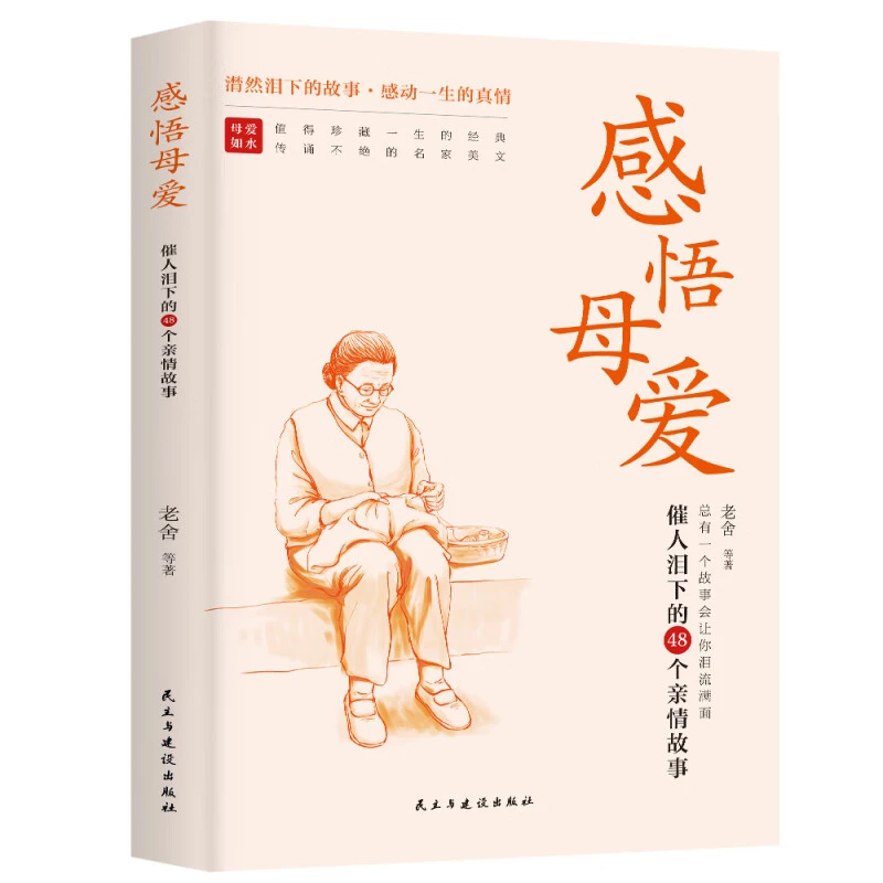 【育当家】感悟母爱  潸然泪下亲情故事 心灵与修养家庭关系RJ