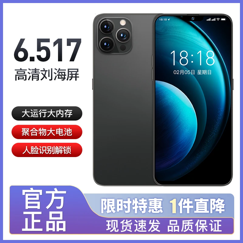 【官方正品】全新未拆封新款6.5英寸智能手机大屏手机全色Y