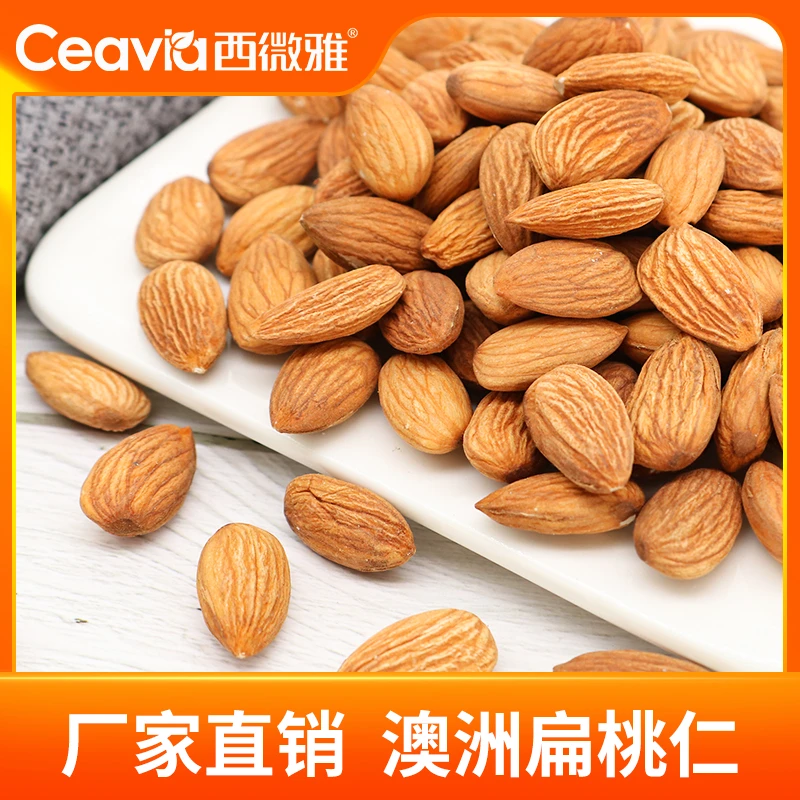 猫语姐姐烘烤扁桃仁整粒原味巴旦木无壳坚果仁非杏仁粒烘焙专用-z