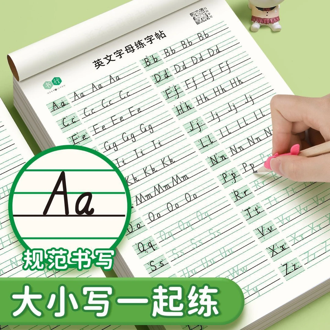 衡水体英文字母行书描红练字帖手写体训练册英文字体字母练习本
