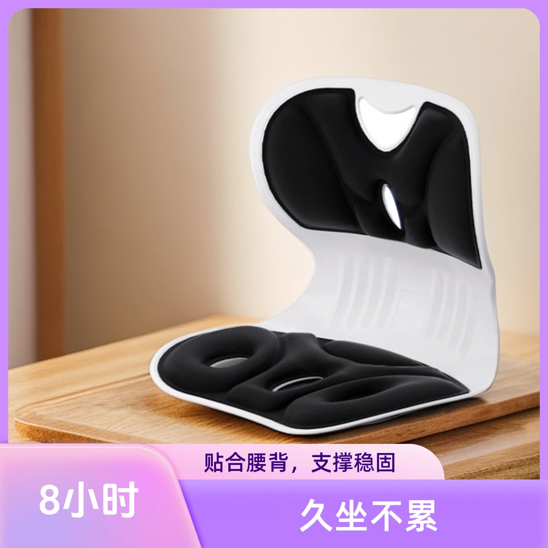 猎族人体工学椅护腰坐姿椅坐垫把弄学习久坐不累喂奶神器坐姿椅