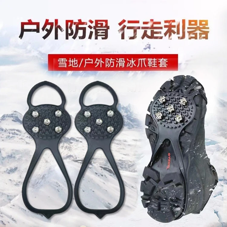 防滑冰爪防滑鞋套带钉户外防摔雪地滑雪鞋底结冰老人防摔防滑神器