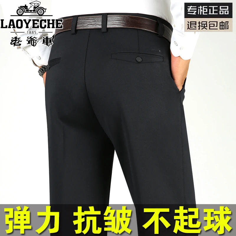老爷车休闲裤秋冬季厚款男士弹力宽松直筒男裤中老年裤子爸爸西裤