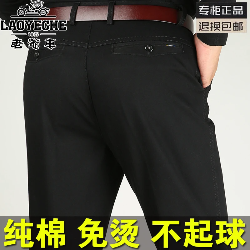 老爷车纯棉商务休闲裤男宽松中老年男士裤子秋冬厚款直筒爸爸长裤