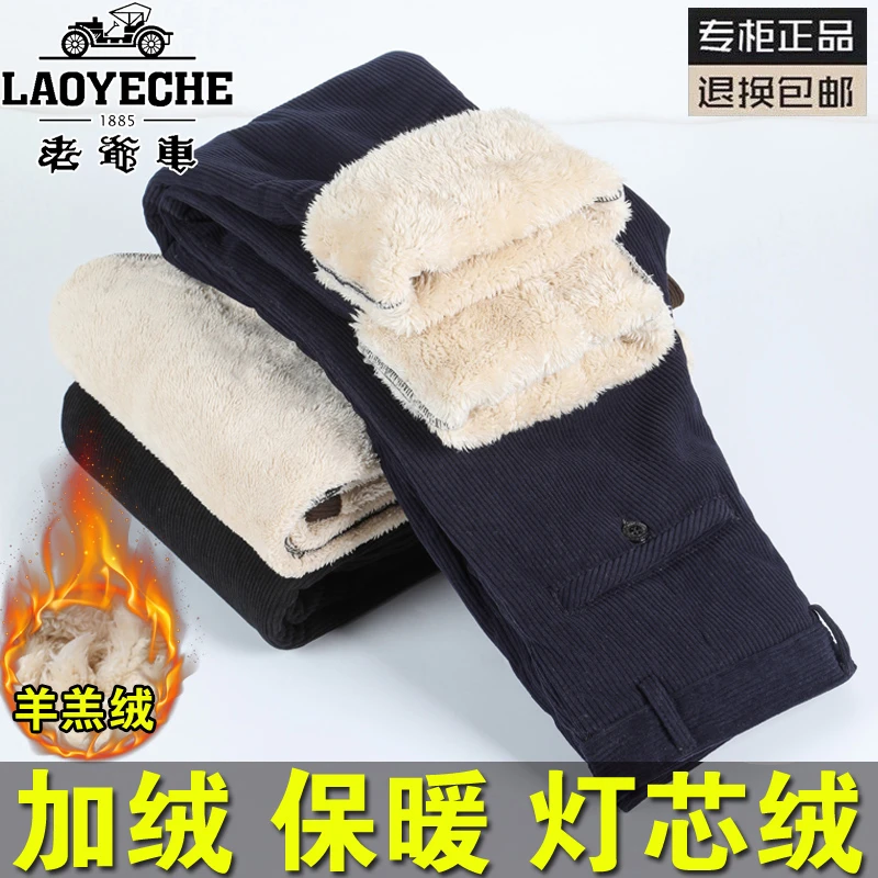 老爷车灯芯绒男裤冬季加绒加厚棉裤男中老年爸爸羊羔绒裤子条绒裤