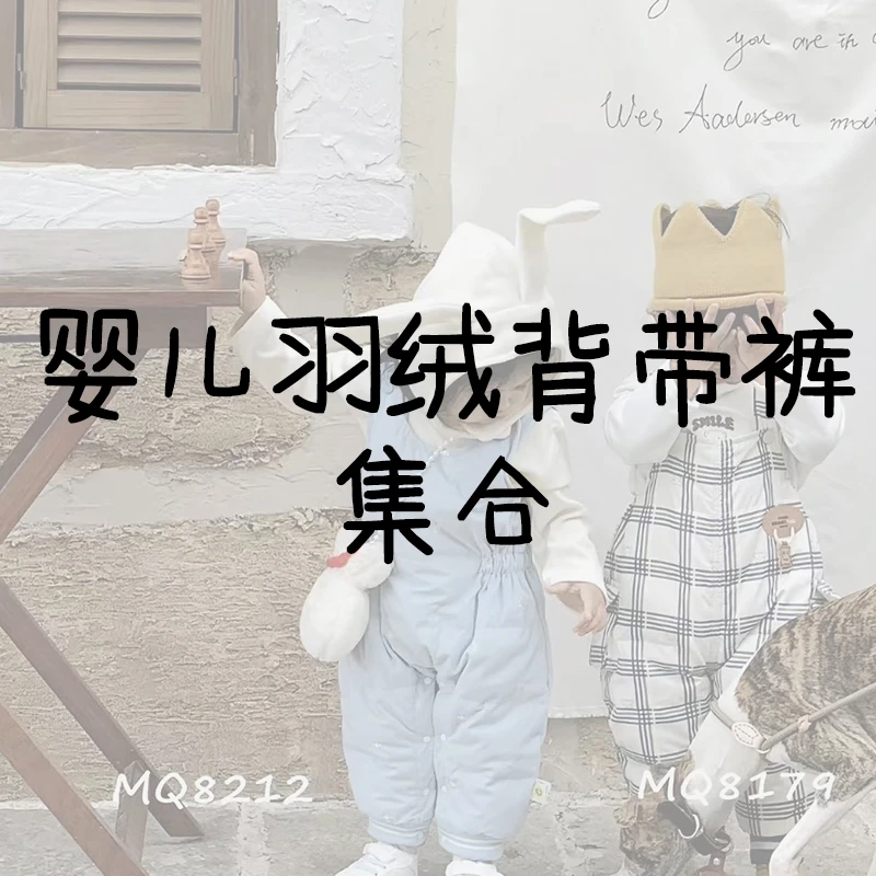 冬季宝宝背带羽绒裤69.9/件婴幼儿卡通外穿加厚保暖秋冬男女宝宝
