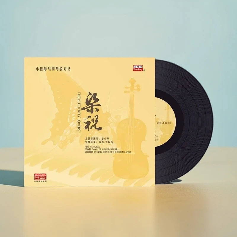 正版 梁祝 小提琴与钢琴的对话 古典音乐 12寸留声LP黑胶唱片专辑