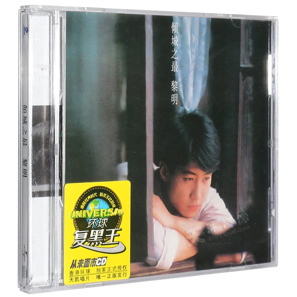 正版 黎明 倾城之最 1992专辑唱片 环球复黑系列 CD