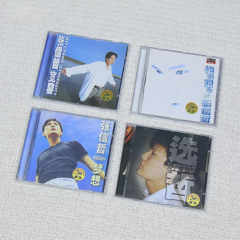 【合集】张信哲CD专辑 正版唱片 华语流行经典怀旧金曲 车载CD碟片