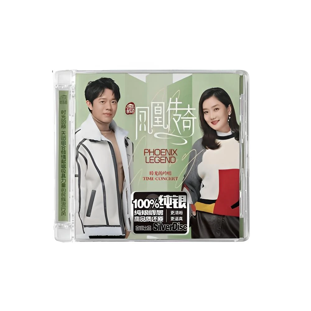 正版 凤凰传奇 时光的吟唱 时光音乐会 纯银CD唱片+歌词本