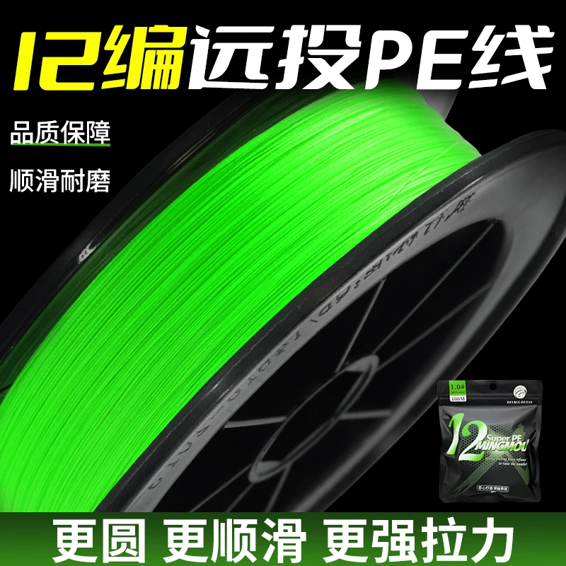 12编正品pe线路亚钓鱼鱼线超远投强耐磨特殊涂层pe线推荐