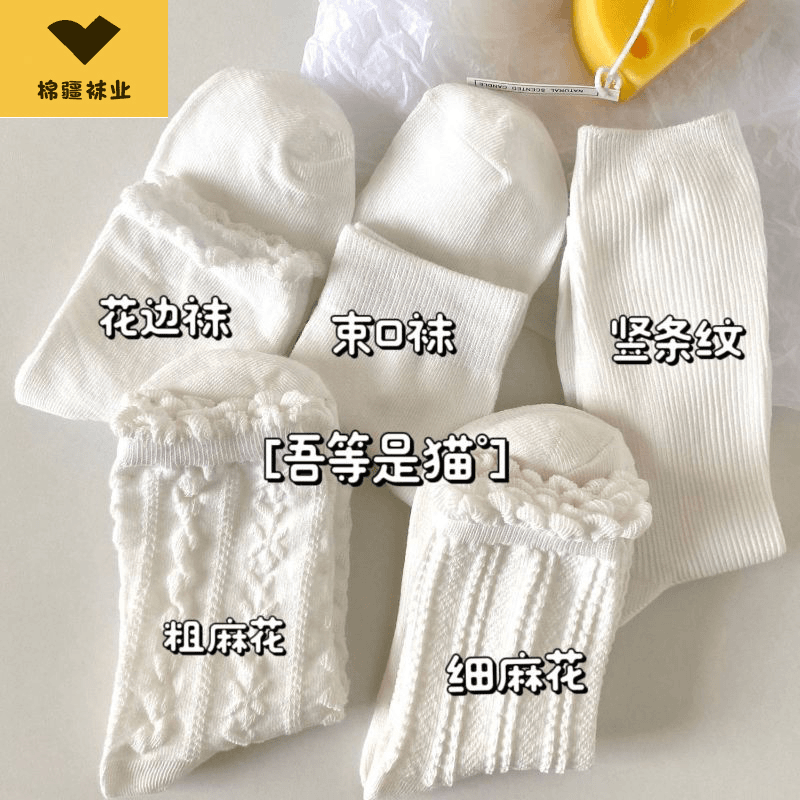lolita日系夏季泡泡口花边JK中筒袜子女白色洛丽塔薄款长袜ins潮