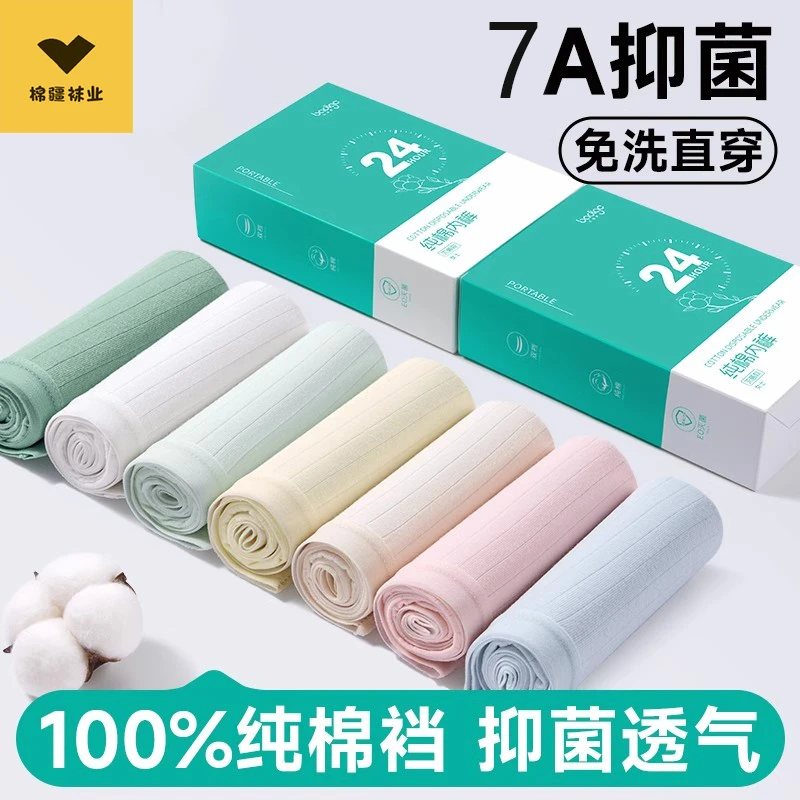 女款纯棉条纹一次性内裤旅行产妇月经免洗日抛裤全棉亲肤日抛内裤