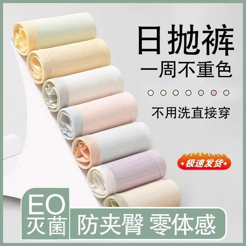 一次性内裤女士旅游无菌出差旅行免洗纯棉短裤产妇月子孕妇日抛裤