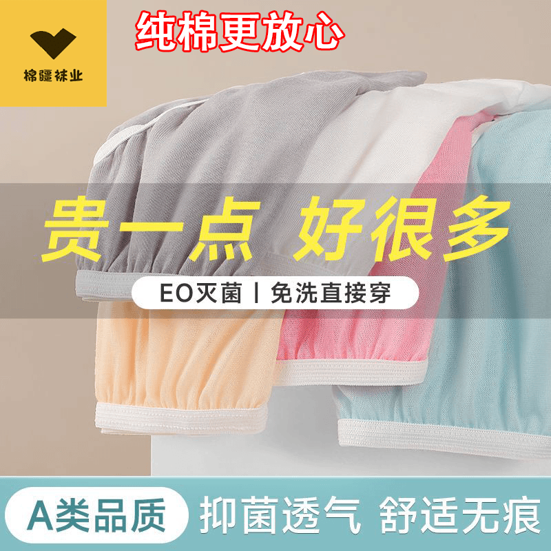 EO灭菌一次性纯棉女士内裤旅行春游出差经期孕产妇免洗彩色日抛裤