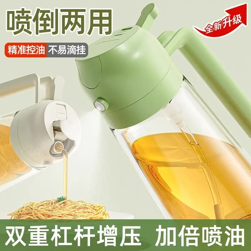 宋姐专属【倒喷两用油壶】家用喷油壶玻璃厨房空气炸锅喷油瓶喷雾