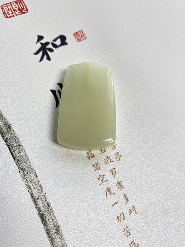 无事牌带绳3×5端庄款无染色无酸洗无注胶编号1035