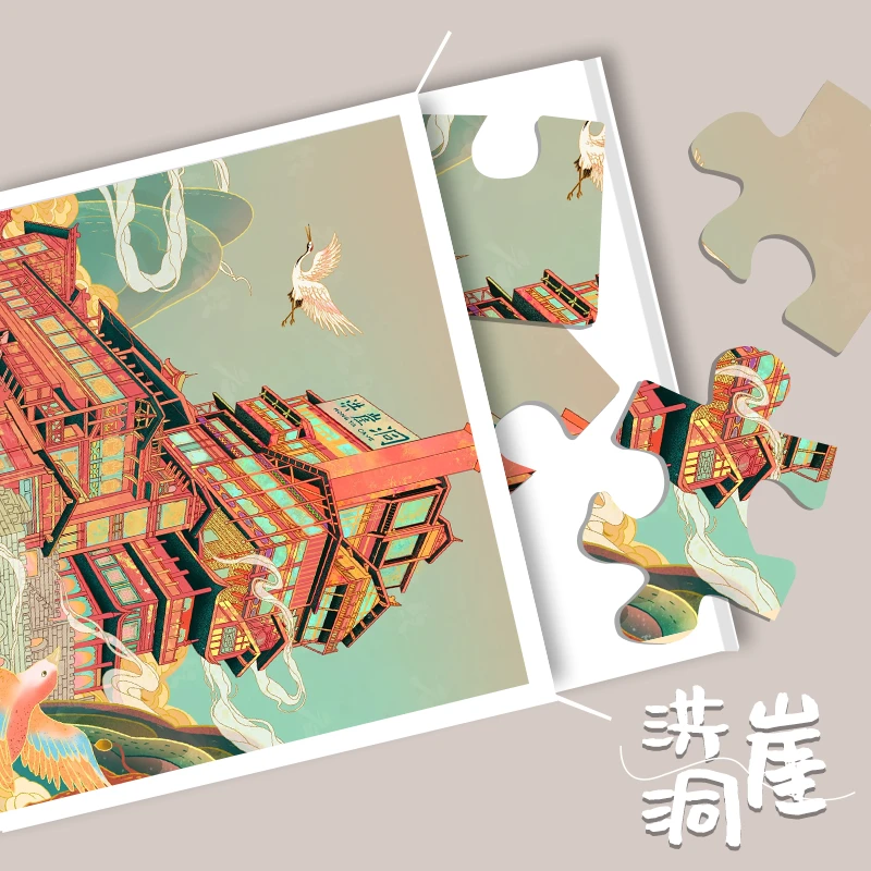 正品拼图《洪崖洞》300片/1000片木制拼图专属创意解压动漫
