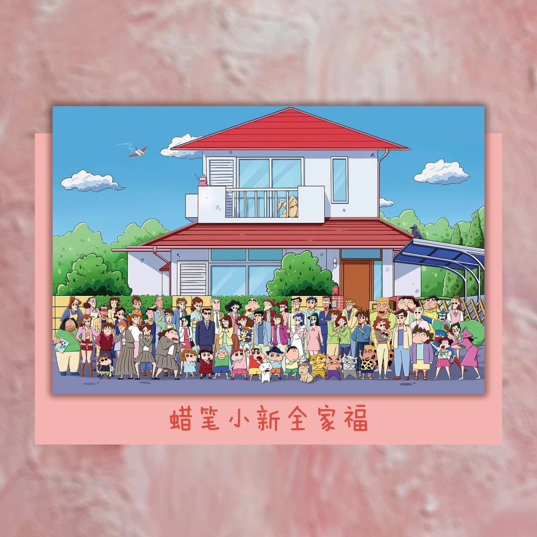 活动《蜡笔小新全家福》300片/1000片木制拼图专属创意解压动漫