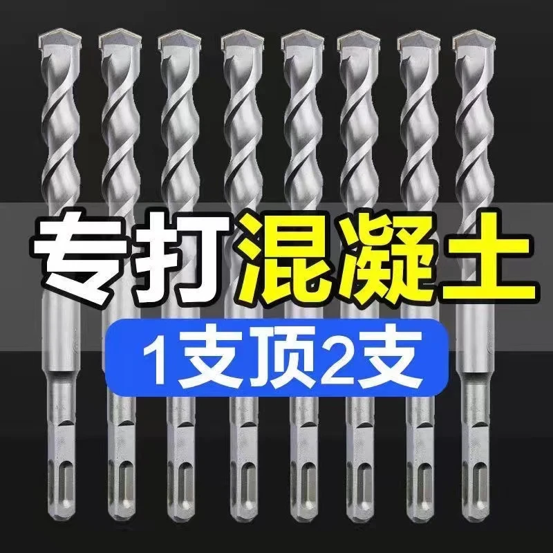 (电锤冲击钻头)岩石合金快速钻头混凝土【方柄四坑12+8+6】3支钻头