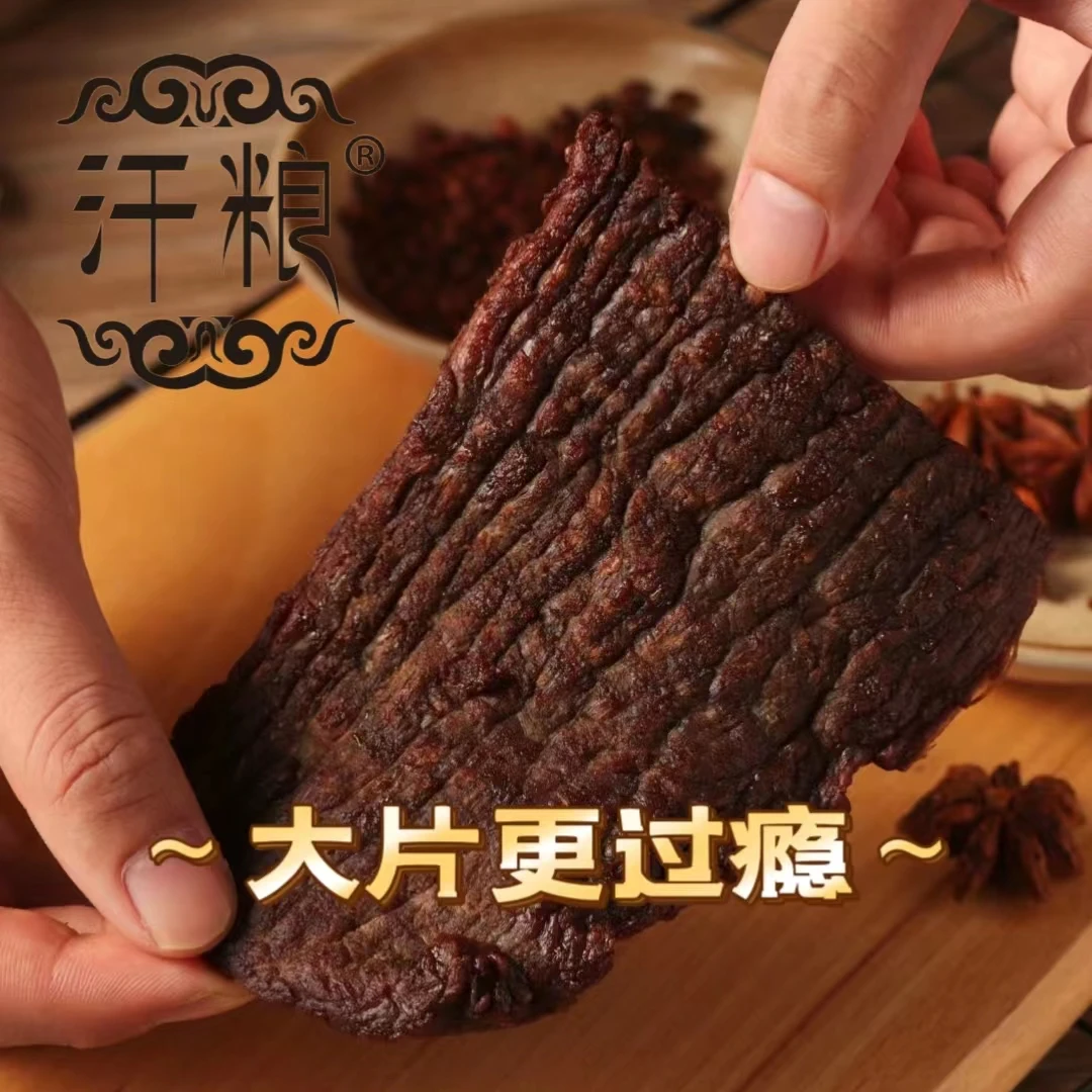 无品牌哈干8成风干牛肉片解馋零食新鲜手撕营养肉质好吃美味