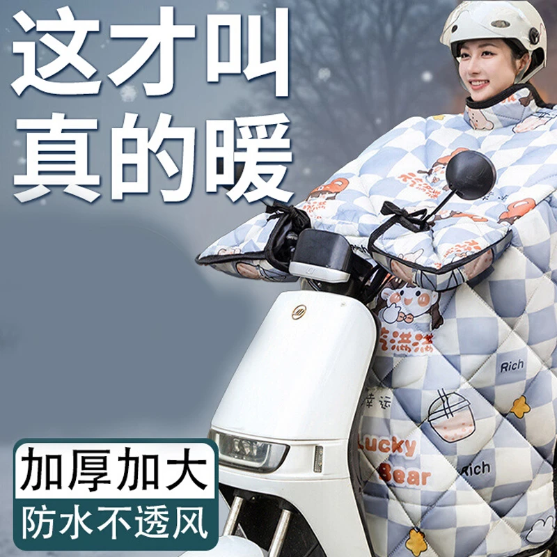 电动车挡风被冬季加绒加厚电瓶电车防水冬款罩护腿自行车防风超厚