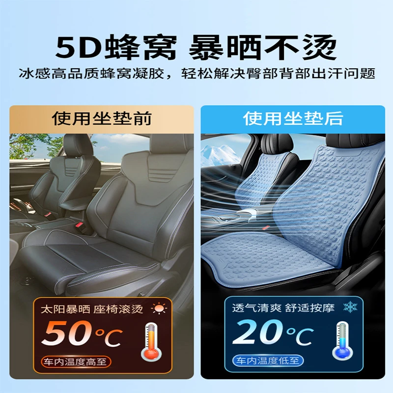 汽车坐垫舒适凉垫凝胶冰垫单片四季通用座椅垫加厚透气屁屁垫车垫