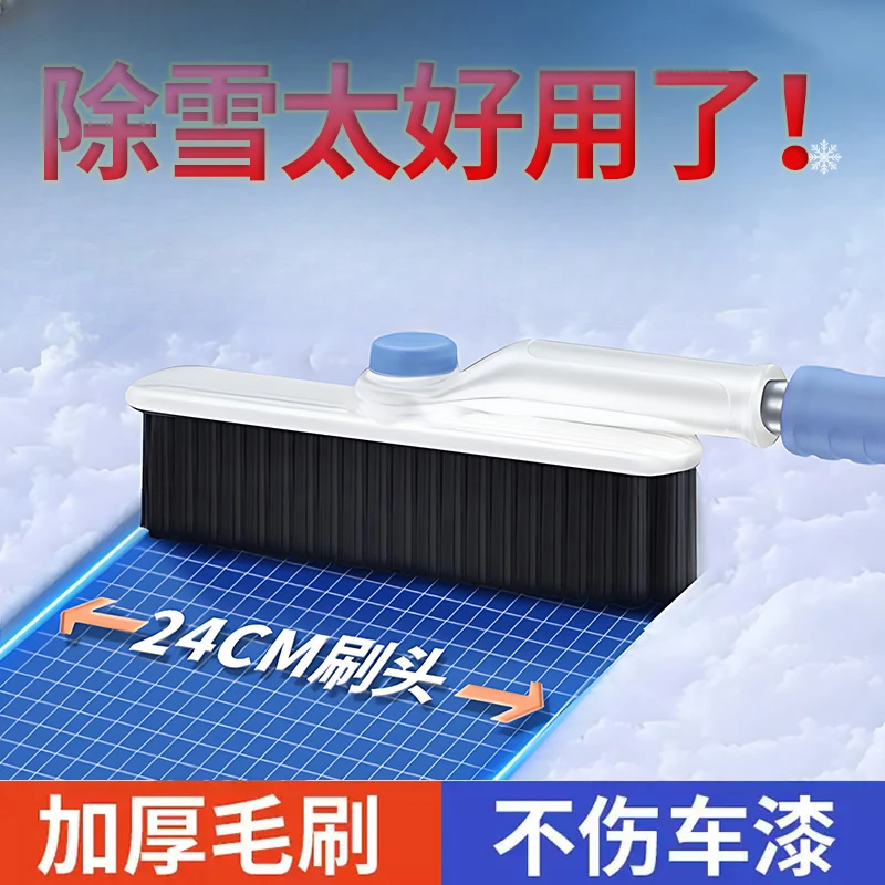 清雪工具冬季刮雪除冰刷子除雪铲汽车用铲雪神器扫雪车刷玻璃除霜