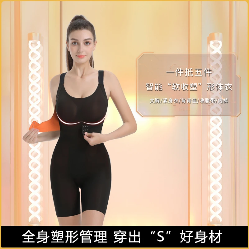 【粉丝专享】北极绒"”塑身衣收腹提臀塑形收腹塑身衣夏季连体