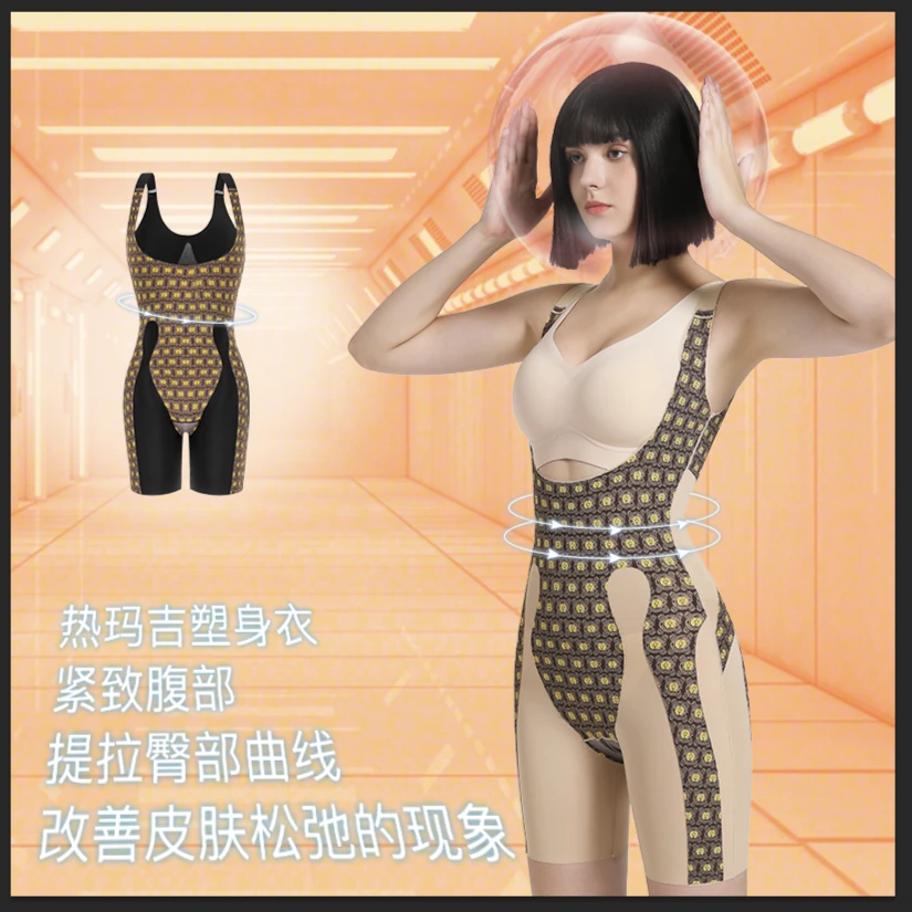北极绒【单件装】科技无痕塑身衣收腹提臀收腰连体紧致提拉后脱式