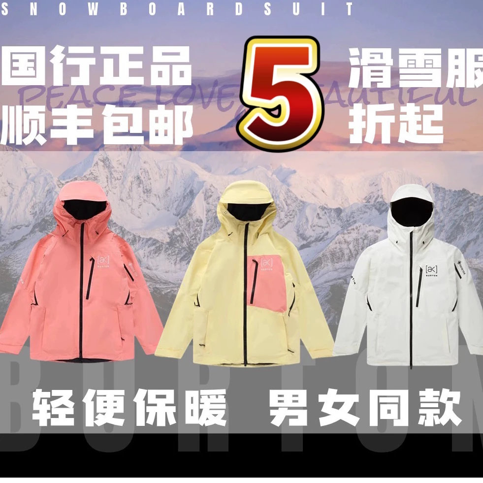 特价 25新款 AK滑雪服雪裤 Baker AK内胆男女款滑雪服