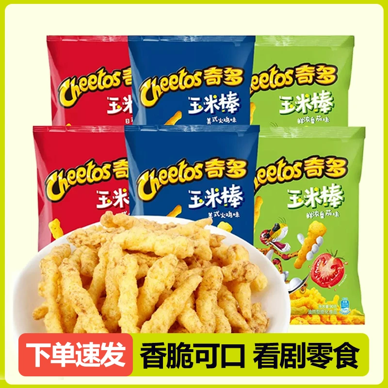 乐事奇多粟米棒90g*4包奇多日式牛排味奇多玉米棒90g奇多火鸡味