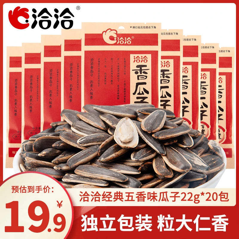 ChaCheer/洽洽经典红袋洽洽香瓜子22g*20包香瓜子年货炒货零食