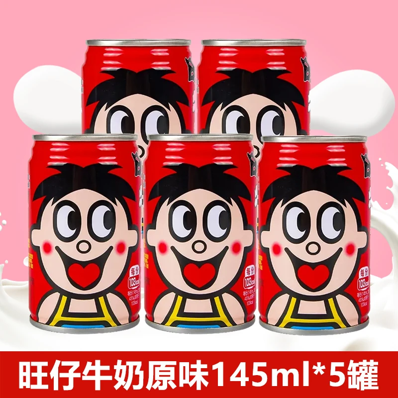 旺旺旺仔牛奶145ml*5罐迷你罐装旺仔牛奶原味145m铁罐送孩子礼物