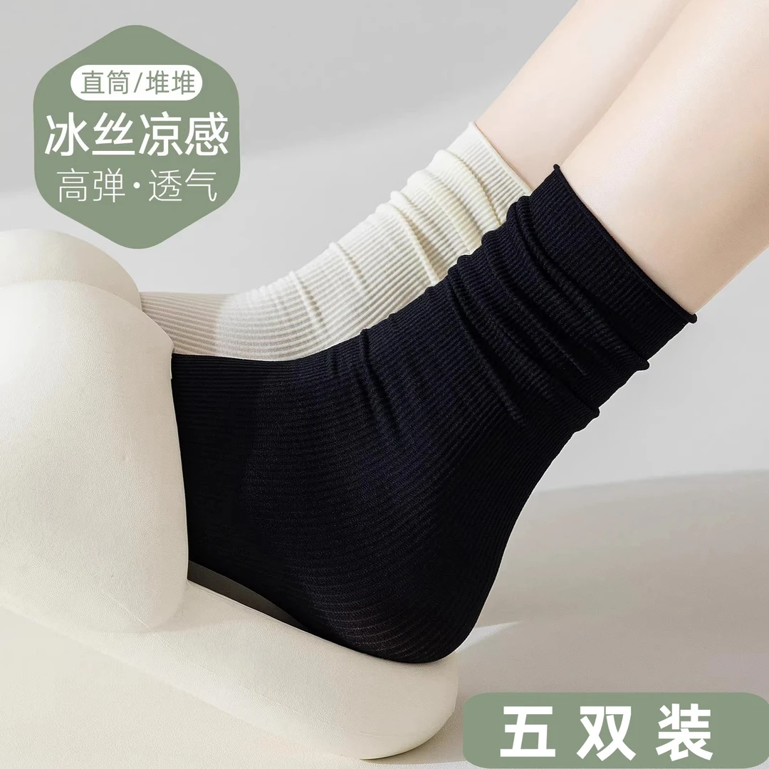 MOCOCO冰冰袜女款2024爆款透气堆堆袜纯色百搭夏季薄款冰丝袜子