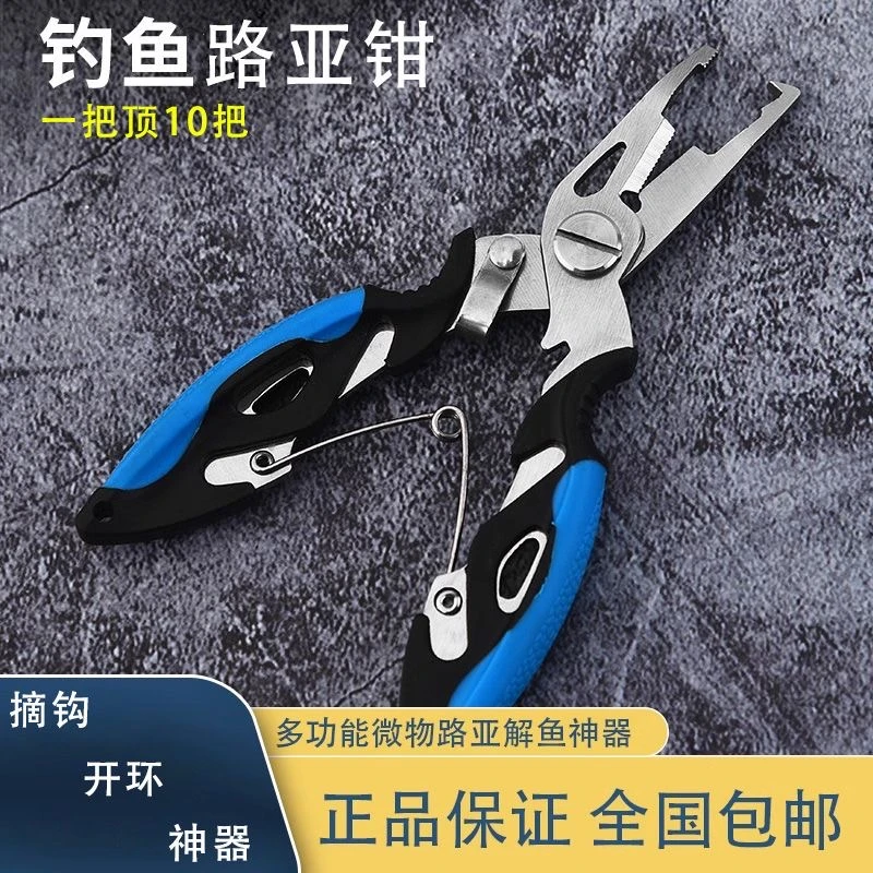 不锈钢便携路亚钳子大力马鱼线剪刀多功能控鱼器取钩开环微物钓鱼