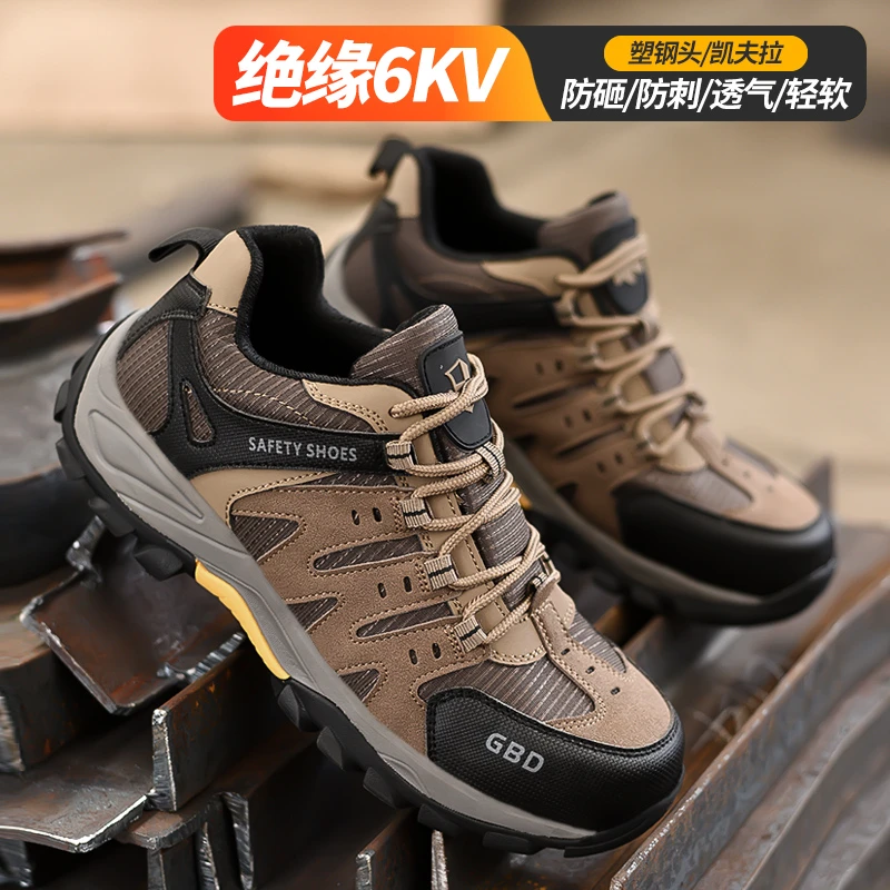 固邦盾劳保鞋男加厚橡胶底6KV绝缘防砸防刺穿耐磨抗造登山鞋四季