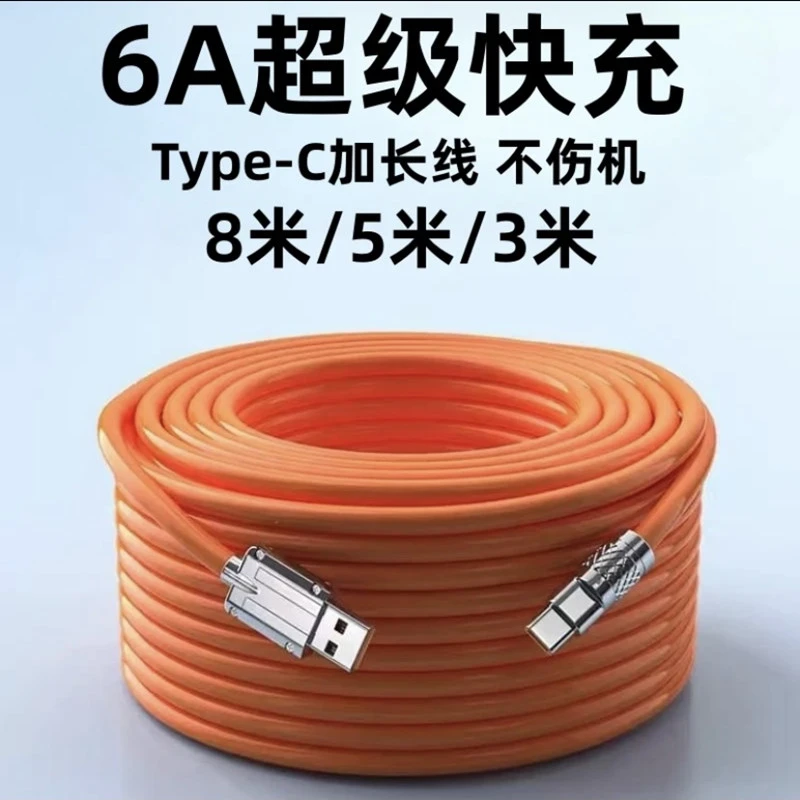 usb加长线3米5米8米数据线适用华为OPPO车载通用液态typec不伤机