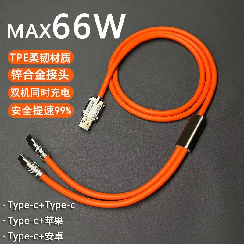 66W加粗一拖二快充数据线适用苹果华为安卓双typec二合一充电线