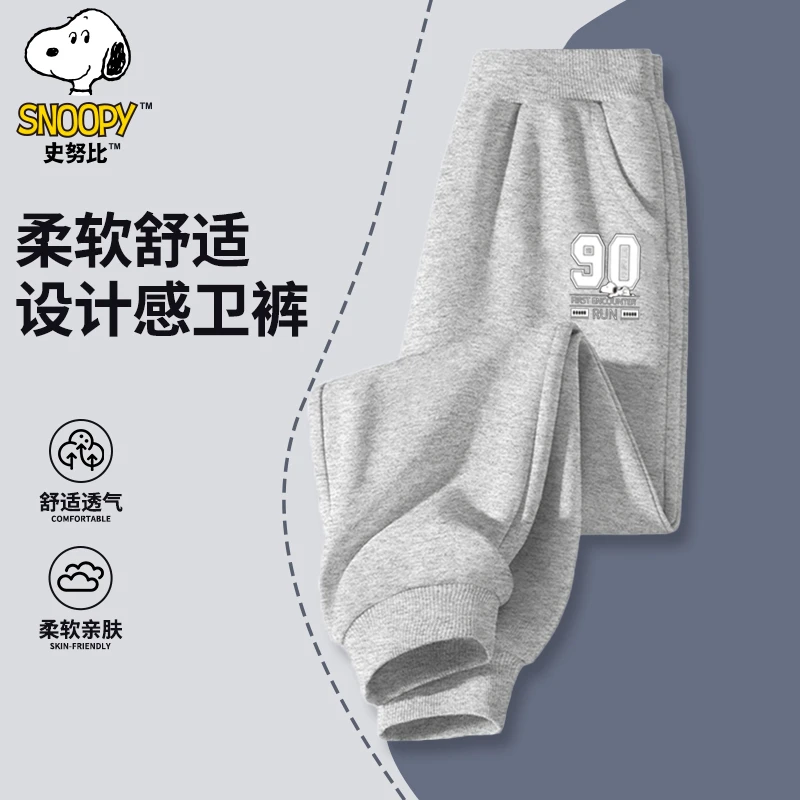 【拼款】史努比2024新春秋休闲时尚耐磨男女童潮酷毛圈卫裤自